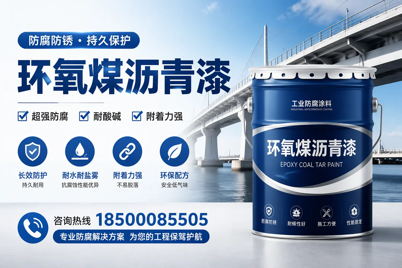 环氧煤沥青漆与其他涂料的对比分析，助你在鄂州做出明智选择